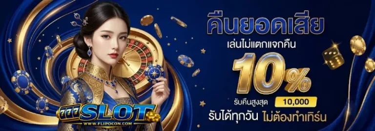 โปรโมชั่น เว็บสล็อต1บาท