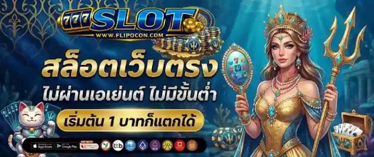 เว็บสล็อต1บาท